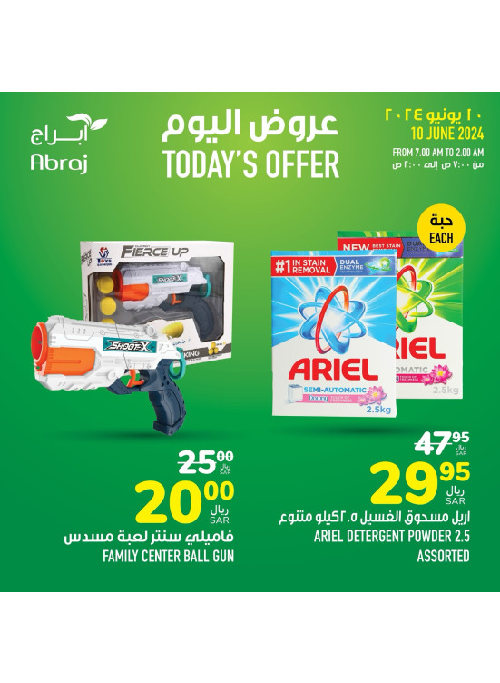 Today's Offer