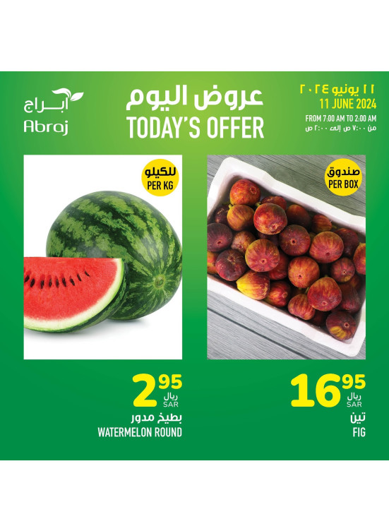 Today's Offer