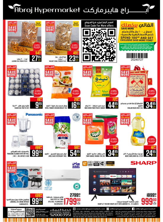 Special Offers - Al Zaidy