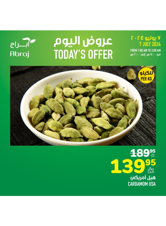 Today's Offer