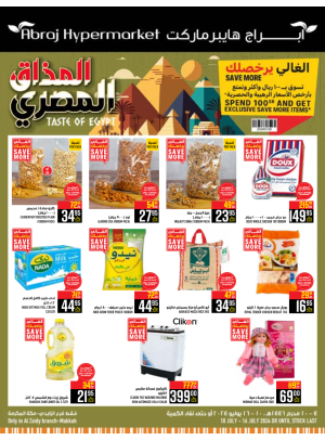 Egyptian Taste Deals - Al Zaidy