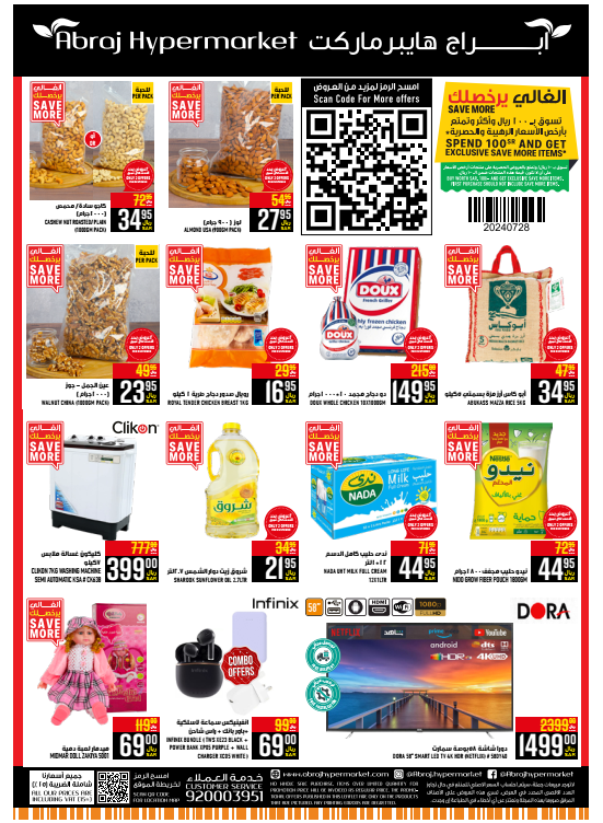 Special Offers - Al Zaidy