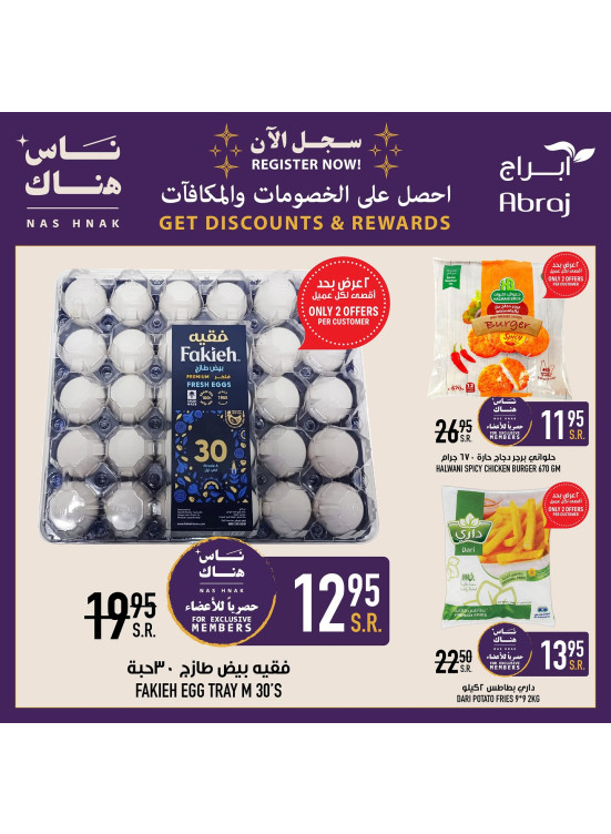 Loyalty Program Offers
