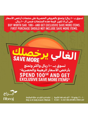 Special Offers, Vol 2 - Al Zaidy