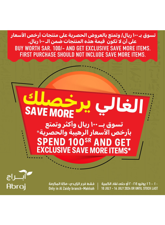 Special Offers, Vol 2 - Al Zaidy