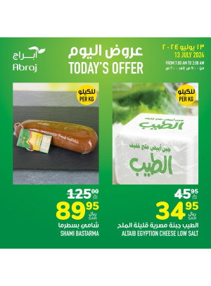 Today's Offer