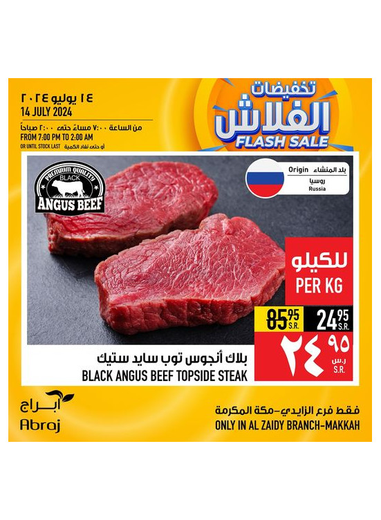 Flash Sale - Al Zaidy