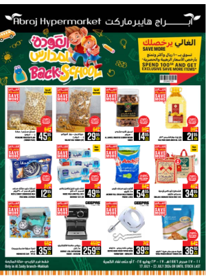 Back to School Deals - Al Zaidy