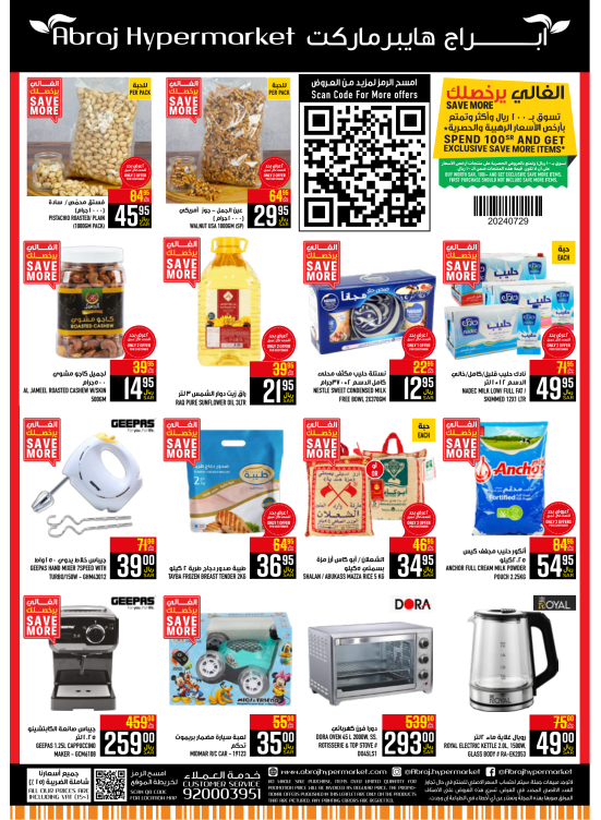 Special Offers - Al Zaidy