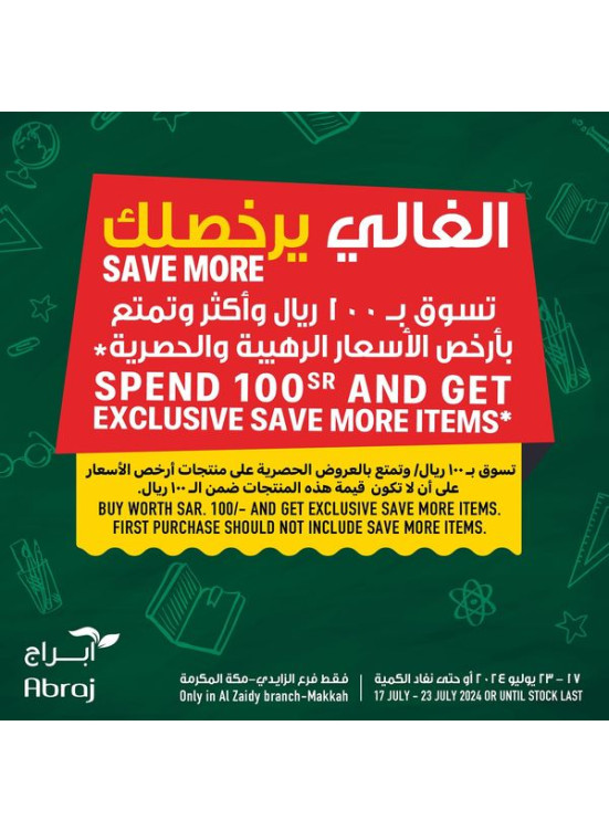 Special Offers, Vol 2 - Al Zaidy