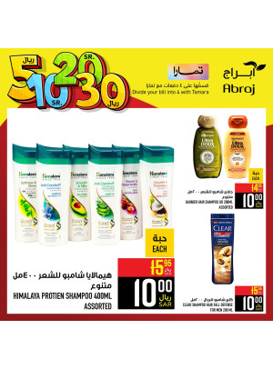 5, 10, 20, 30 Sar Offers, Vol 3 - Al Zaidy