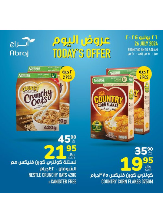 عروض اليوم