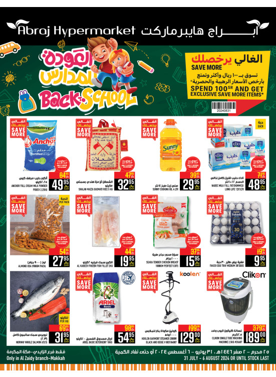 Back to School Offers - Al Zaidy