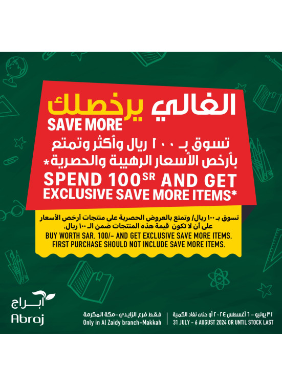 Special Offers - Al Zaidy
