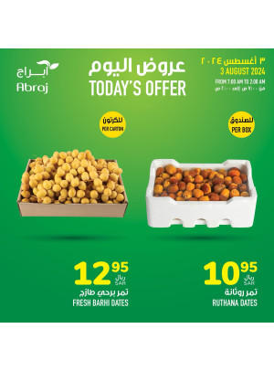 عروض اليوم