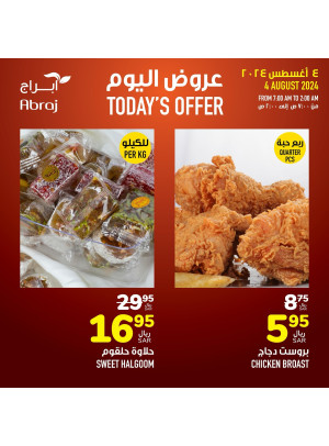 عروض اليوم