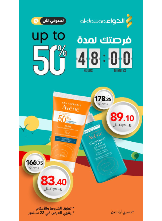 48 Hours Offer