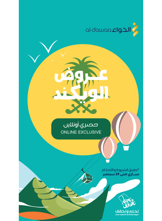 Weekend Offers, Vol 2