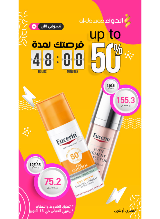 48 Hours Offer