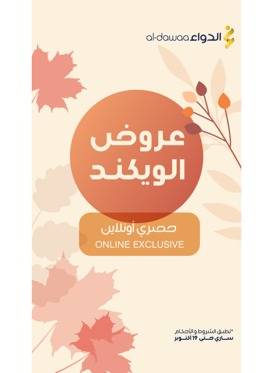 Weekend Offers, Vol 2