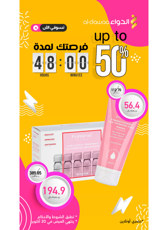 عرض 48 ساعة