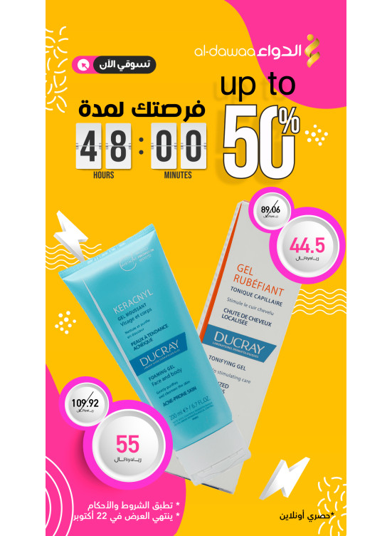 48 Hours Offer