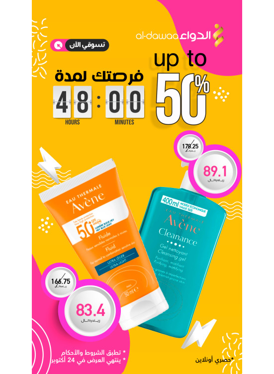 48 Hours Offer