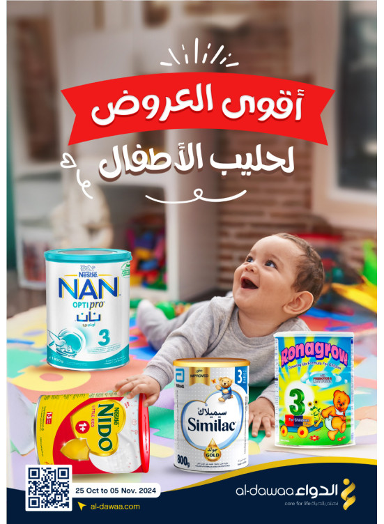 Best Offers of Baby Milk