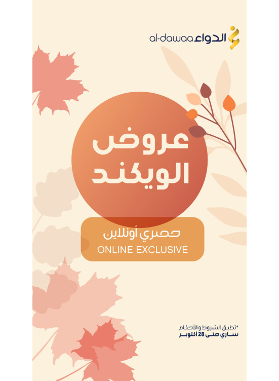 Weekend Offers, Vol 2