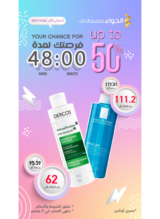 48 Hours Offer