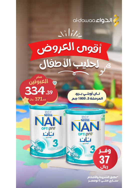 Best Offers of Baby Milk, Vol 3