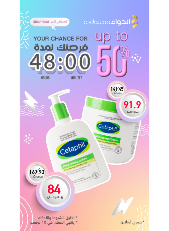 عرض 48 ساعة