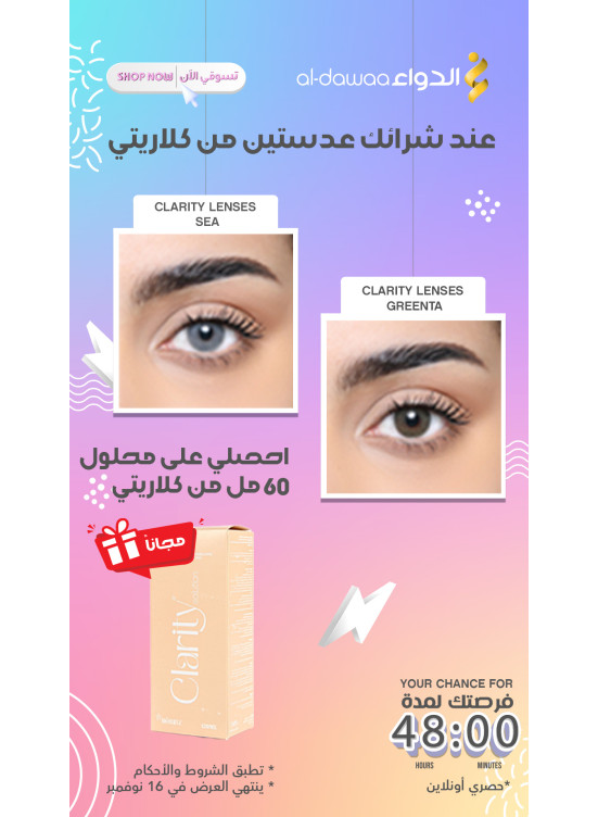 عرض 48 ساعة