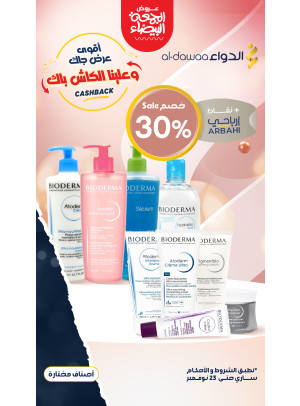 عروض الجمعة البيضاء، العدد الثانى