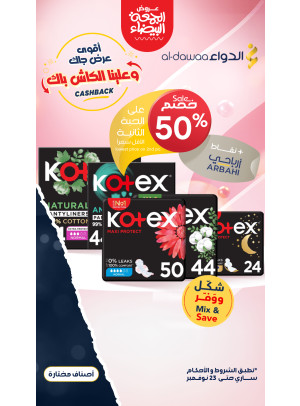 عروض الجمعة البيضاء، العدد الثالث