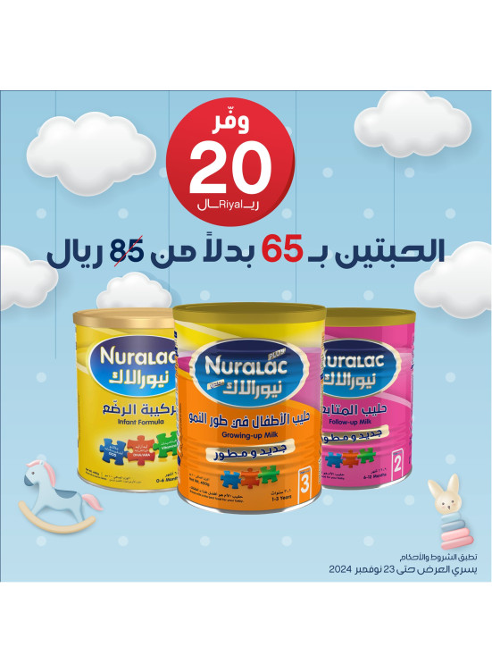 Best Offers of Baby Milk