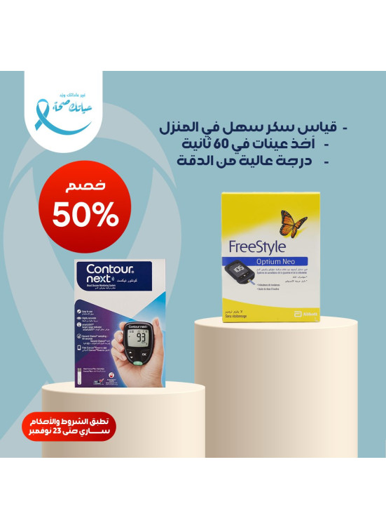 Best Offers, Vol 8