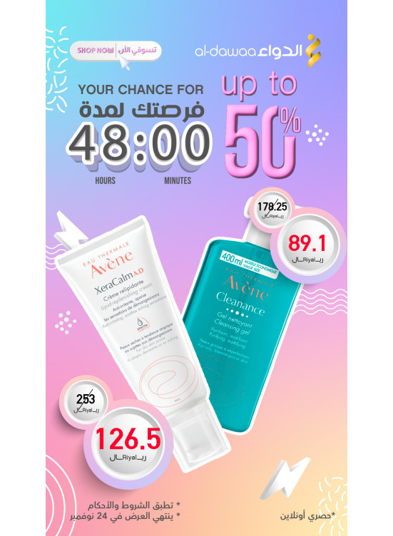 عرض 48 ساعة