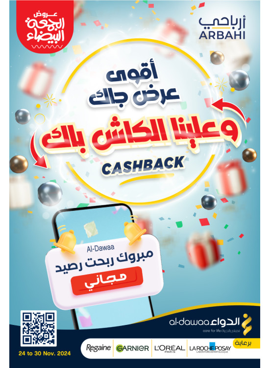White Friday Deals
