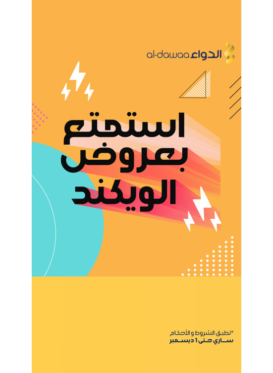 Weekend Offers, Vol 2
