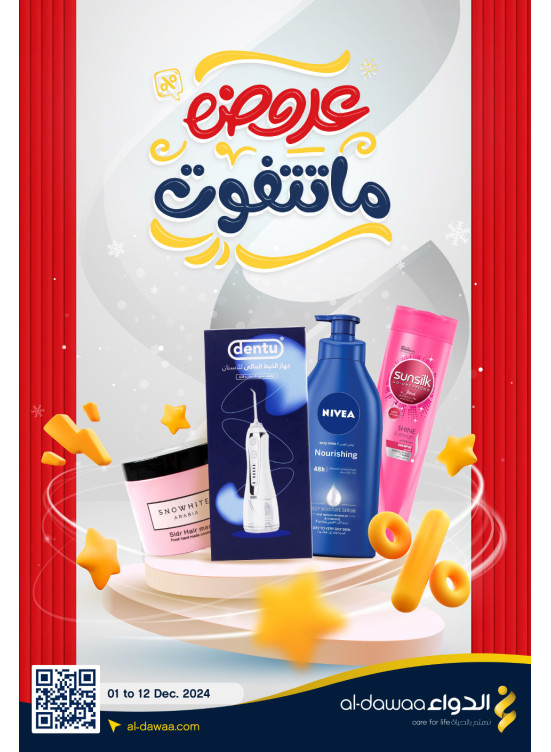 Unmissable Offers