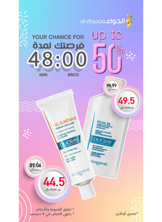 عرض 48 ساعة