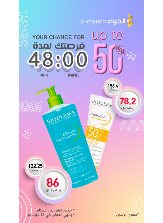عرض 48 ساعة