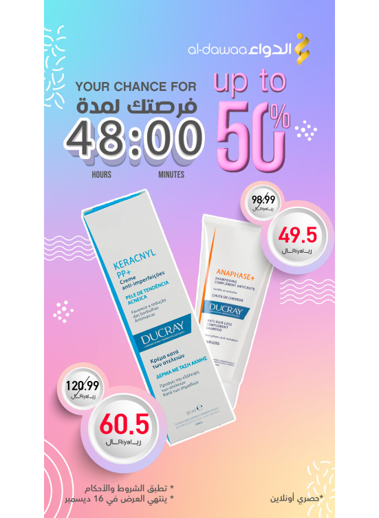 عرض 48 ساعة
