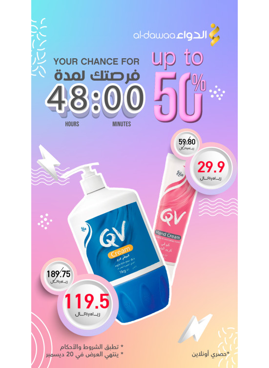 عرض 48 ساعة