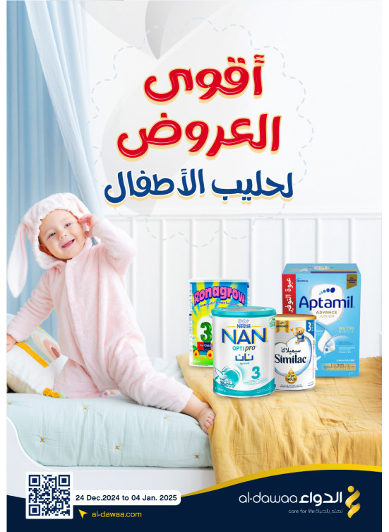 Baby Milk Best Offers