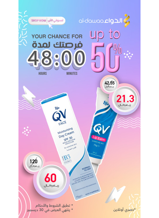 عرض 48 ساعة
