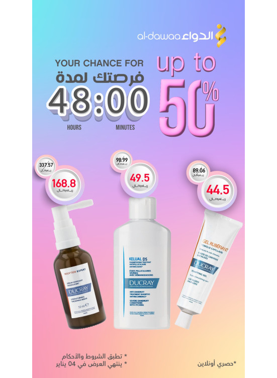 عرض 48 ساعة