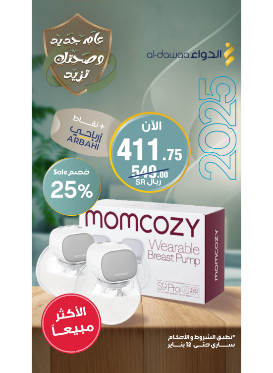 New Year Offers, Vol 5