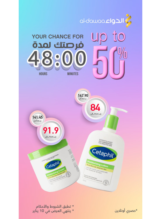 48 Hours Offer